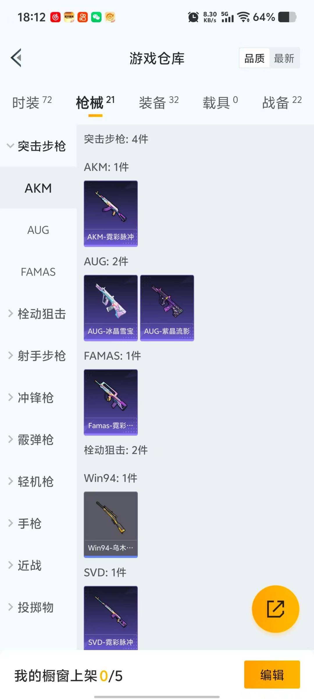 HPCMW419936和平精英账号详情图14 HPCMW419936和平精英账号详情图14