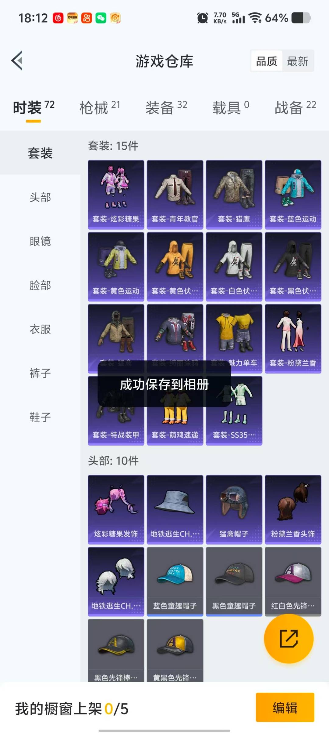 HPCMW419936和平精英账号详情图15 HPCMW419936和平精英账号详情图15