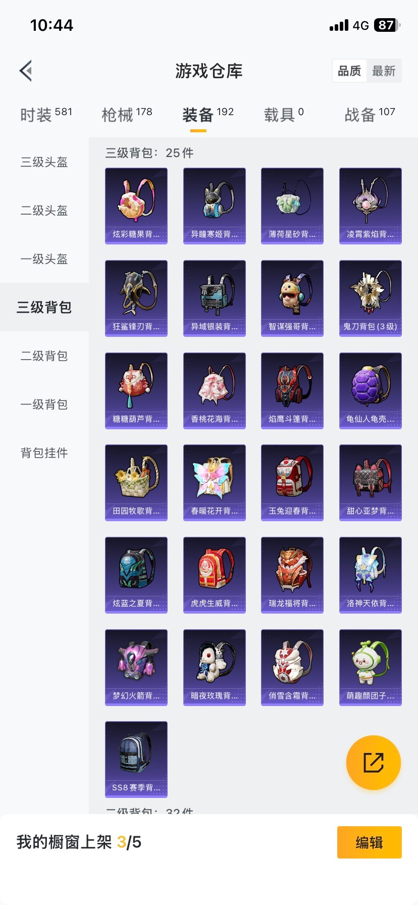 和平精英账号苹果QQ0载具-151套装-160枪皮-[]6粉装 5特效枪 11印记 可二次 可修改实名 
【热门装扮】冷