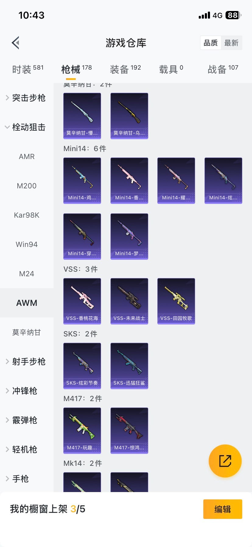 HPQM419066和平精英账号详情图4