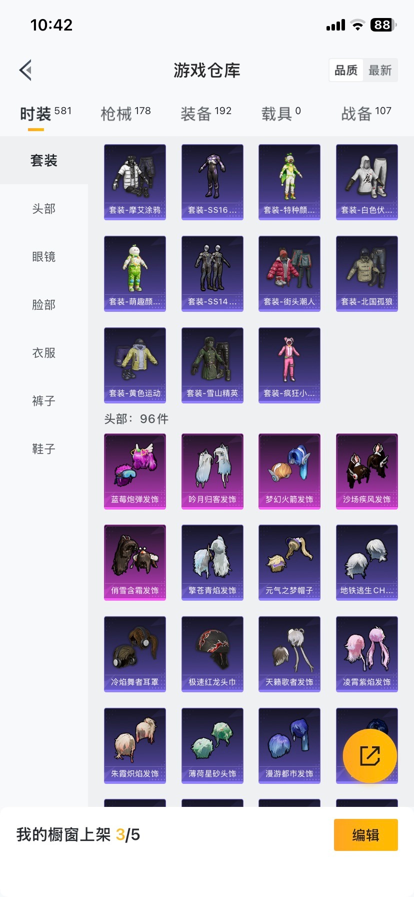 HPQM419066和平精英账号详情图6