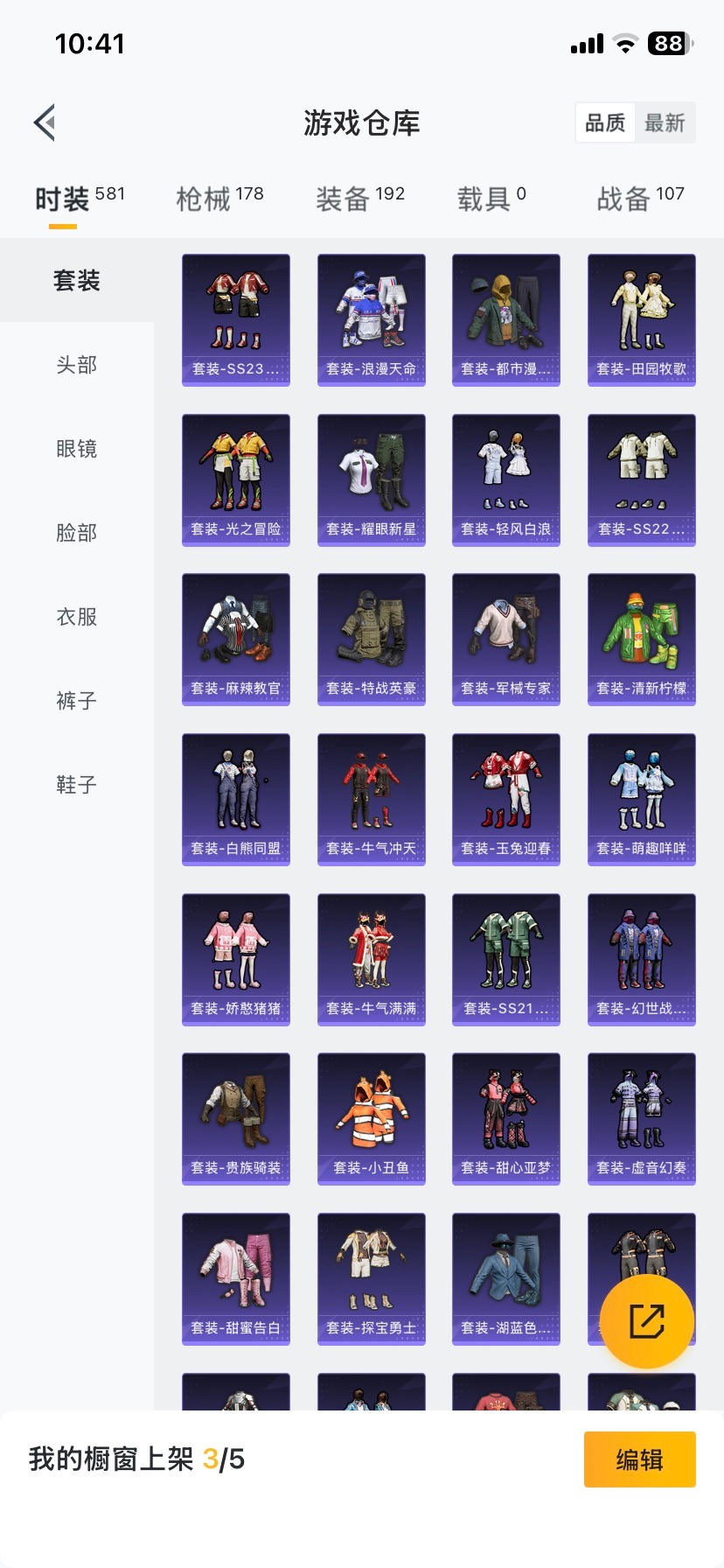 HPQM419066和平精英账号详情图8