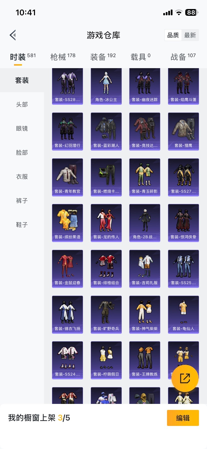 HPQM419066和平精英账号详情图9