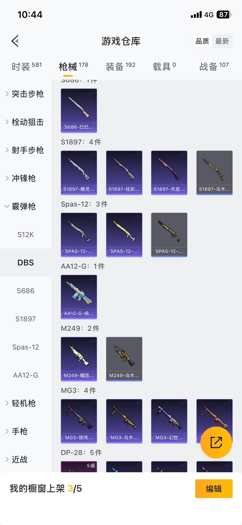 HPQM419066和平精英账号详情图10