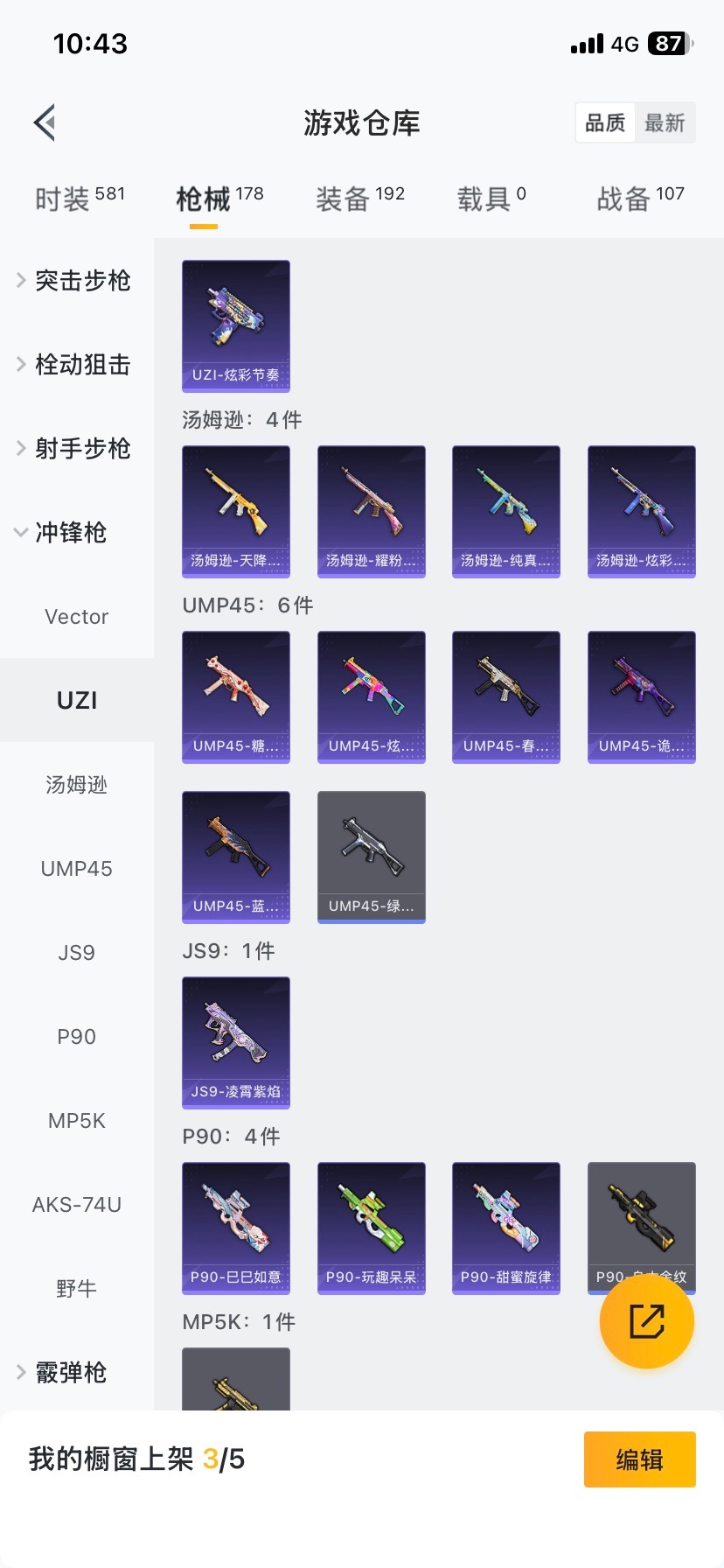 HPQM419066和平精英账号详情图11