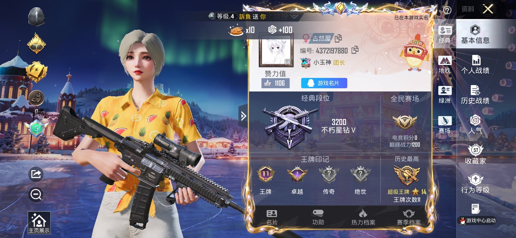 HPQM419066和平精英账号详情图12