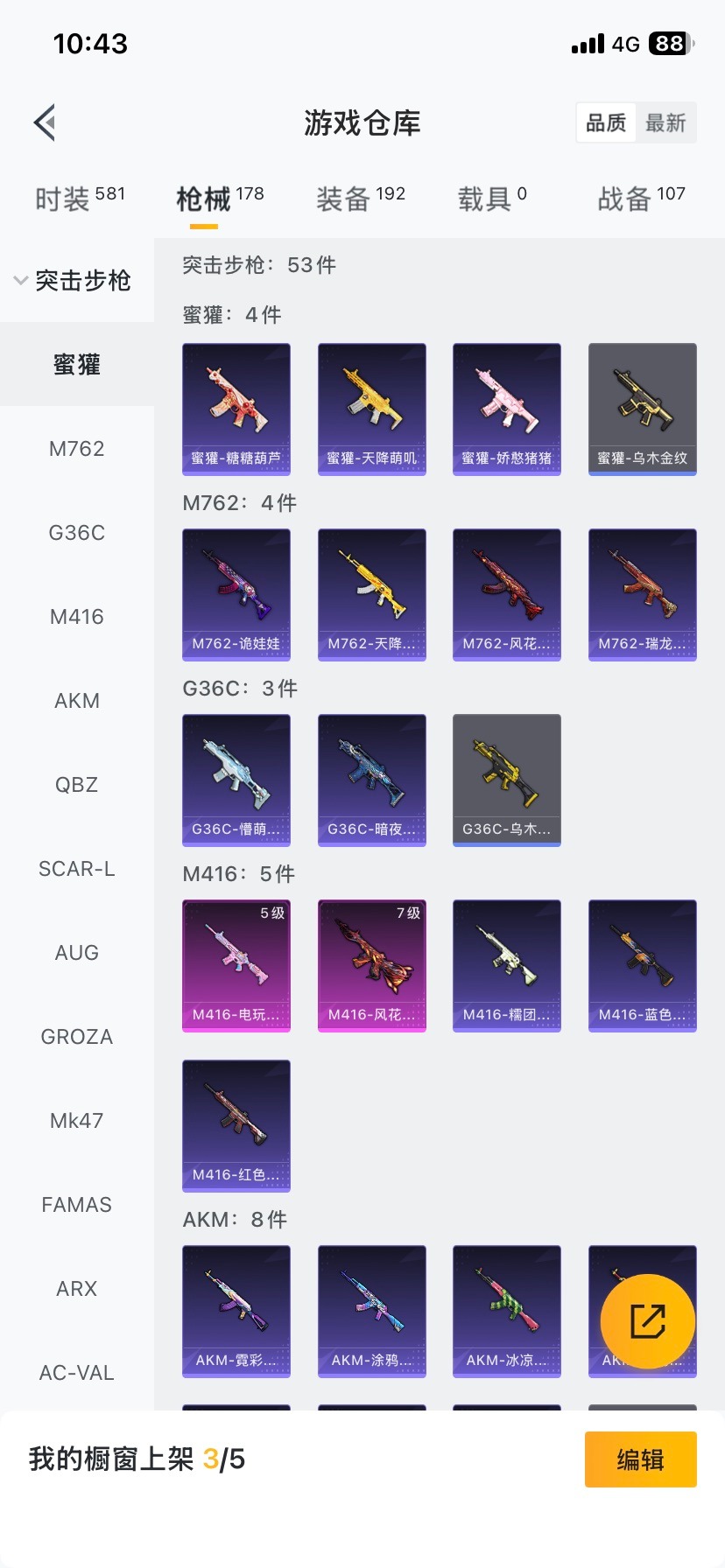 HPQM419066和平精英账号详情图13