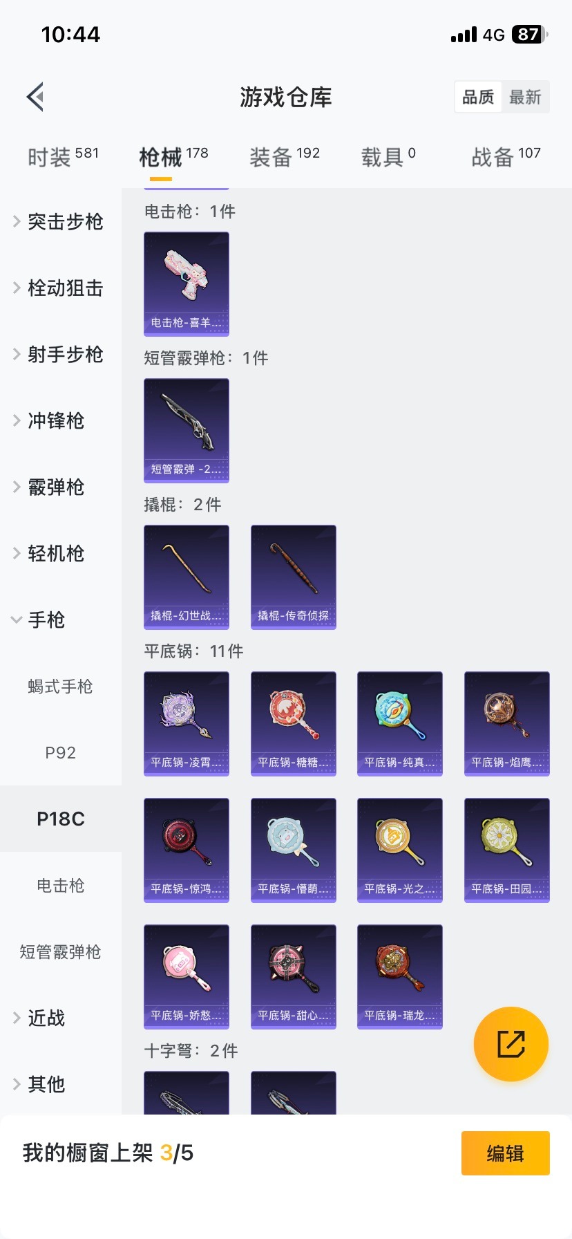 HPQM419066和平精英账号详情图14