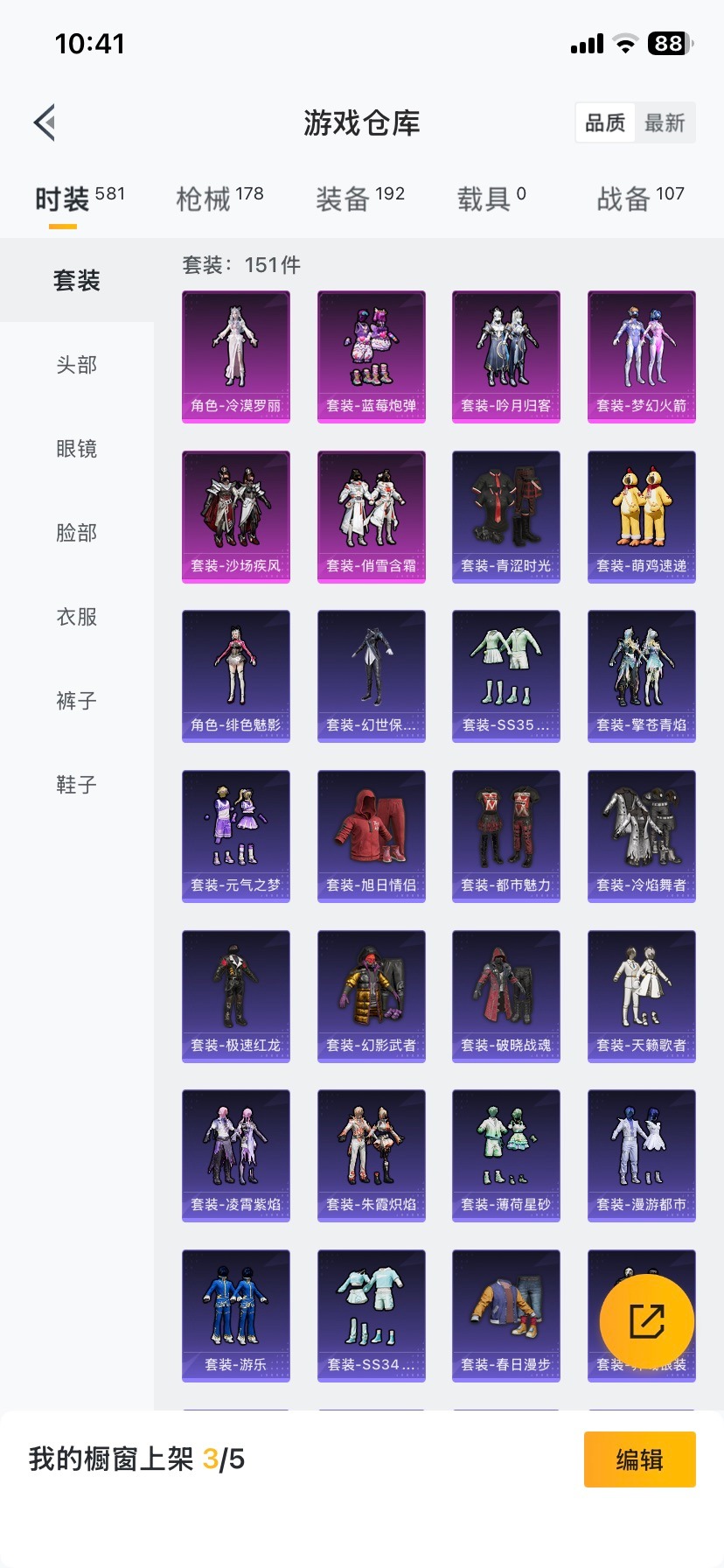 HPQM419066和平精英账号详情图16