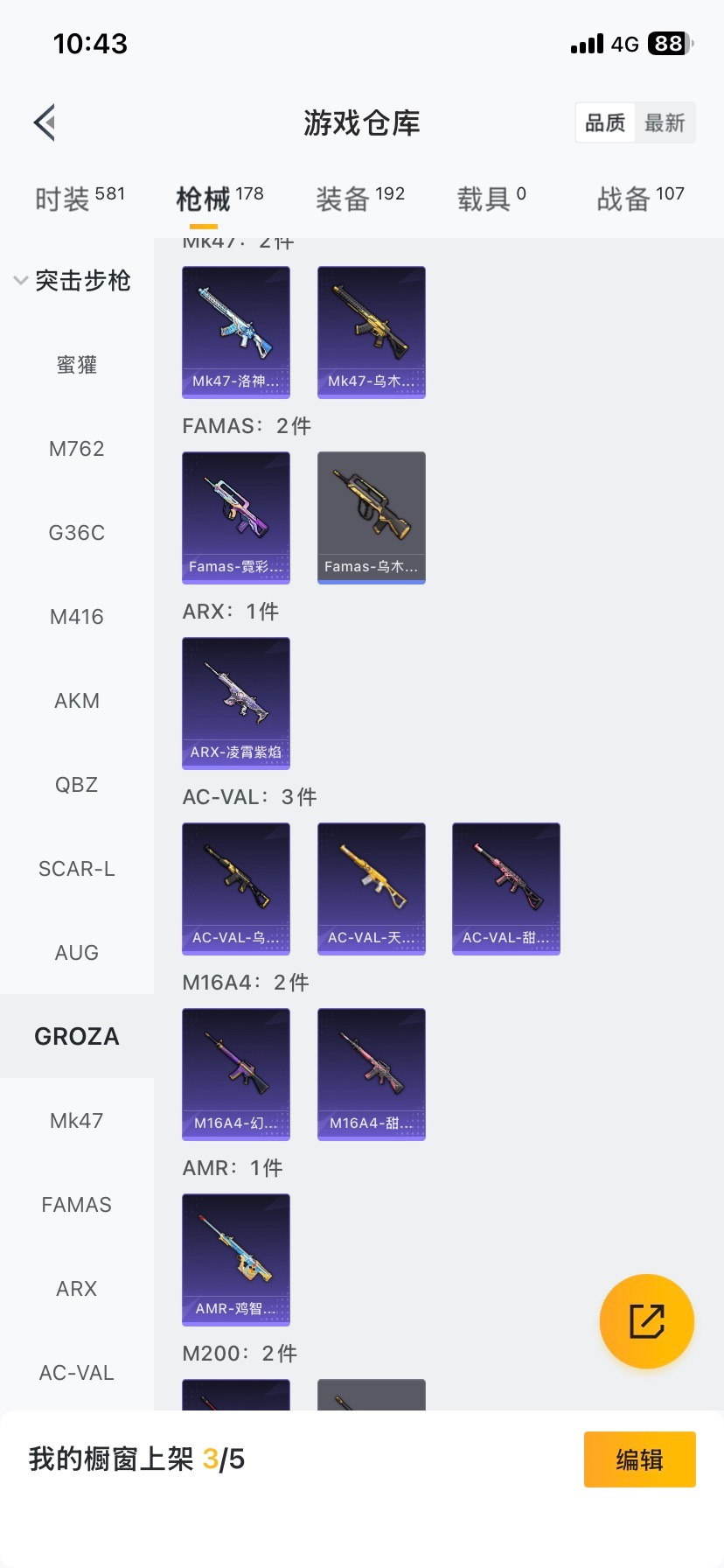 HPQM419066和平精英账号详情图18