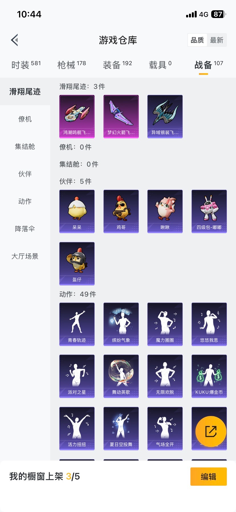 HPQM419066和平精英账号详情图19