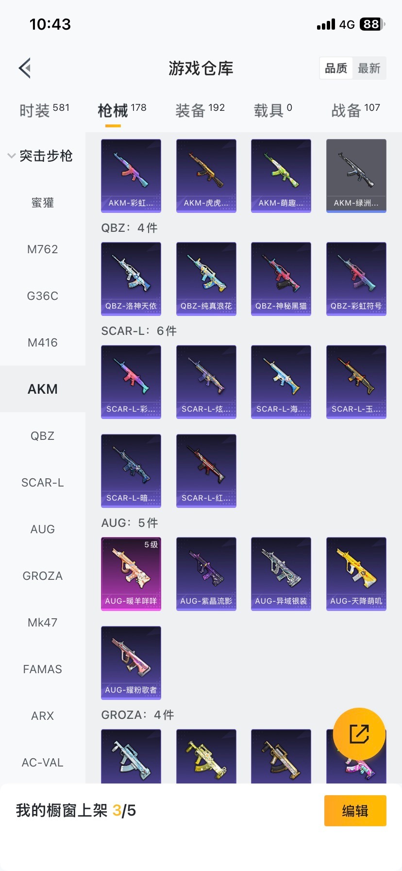 HPQM419066和平精英账号详情图20