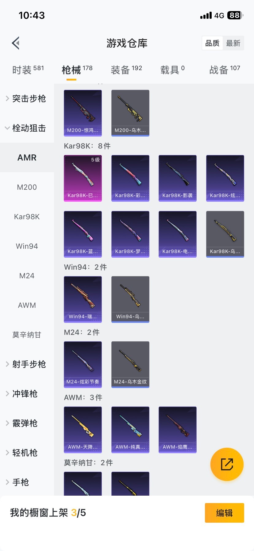 HPQM419066和平精英账号详情图21