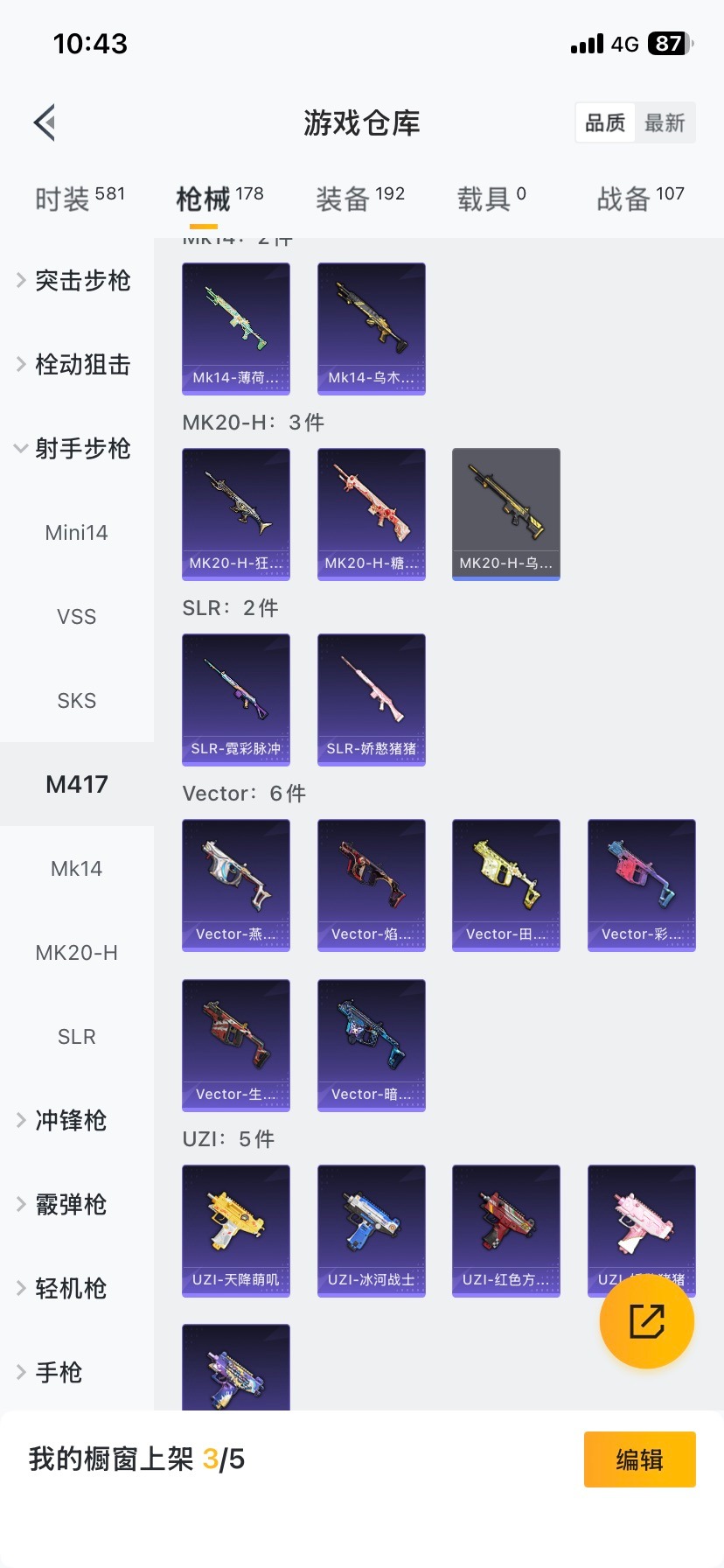 HPQM419066和平精英账号详情图25