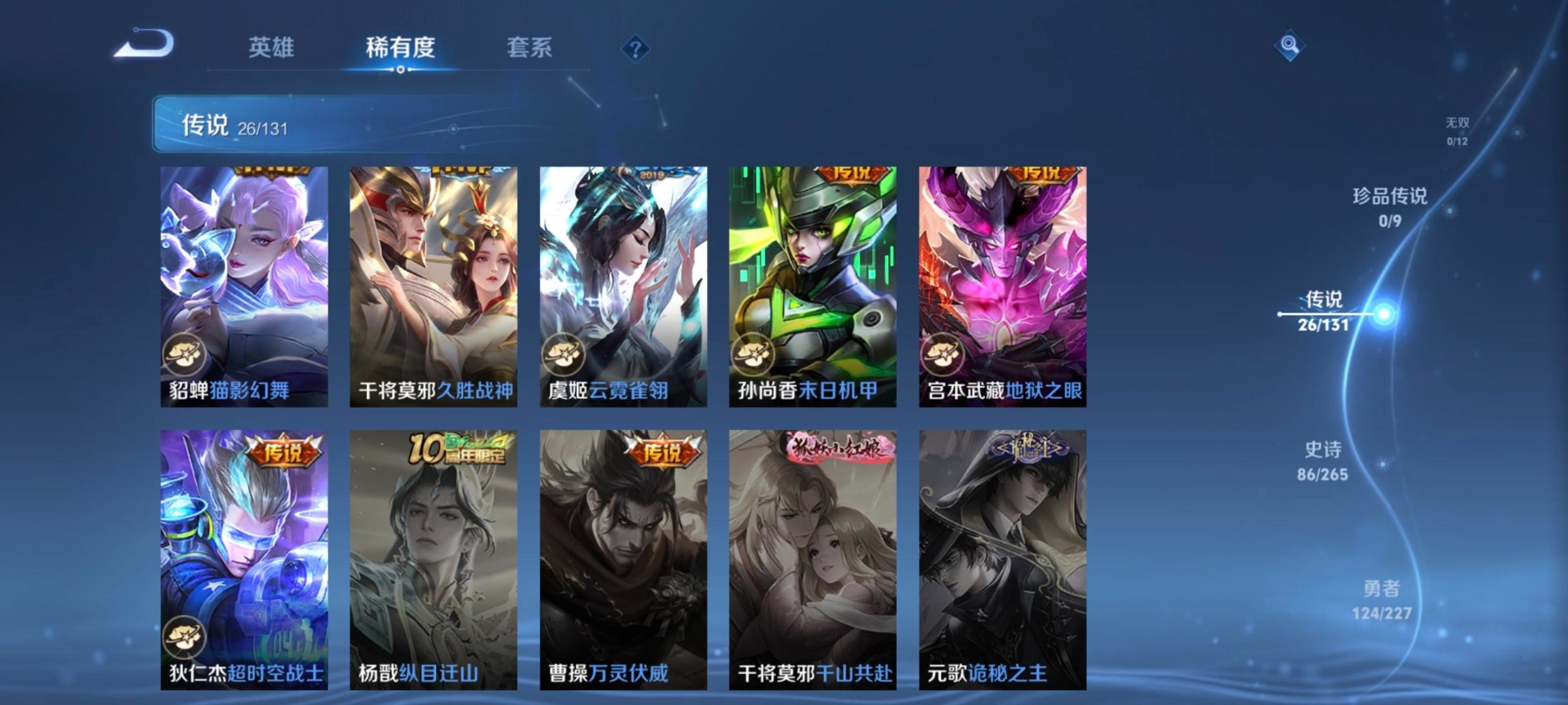 WZQM434949王者荣耀账号详情图4