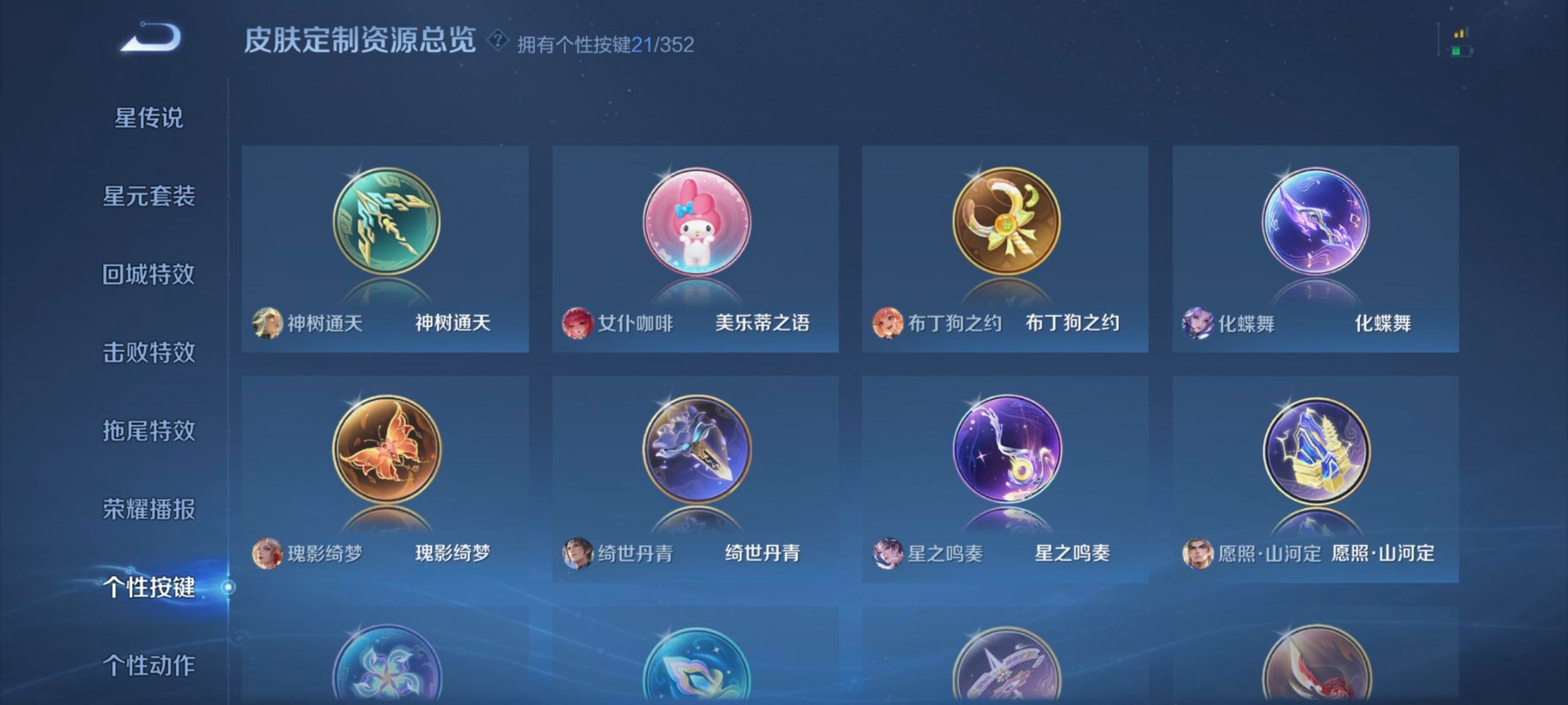 WZQM434949王者荣耀账号详情图8