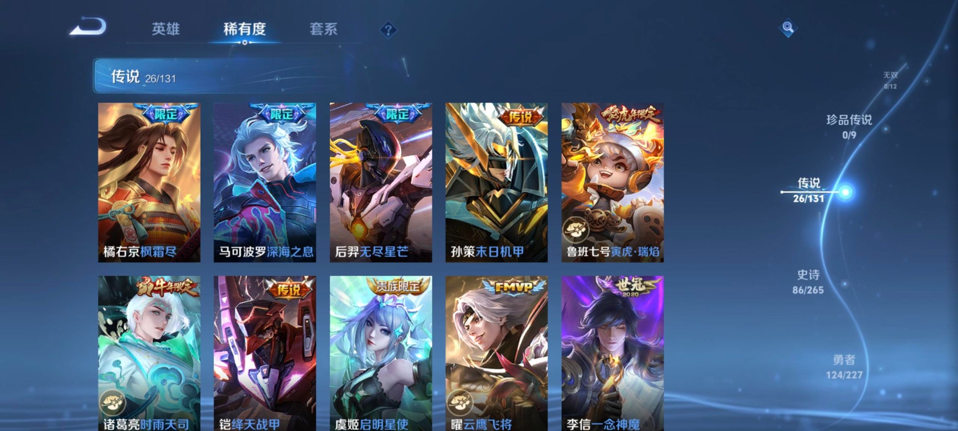 WZQM434949王者荣耀账号详情图11