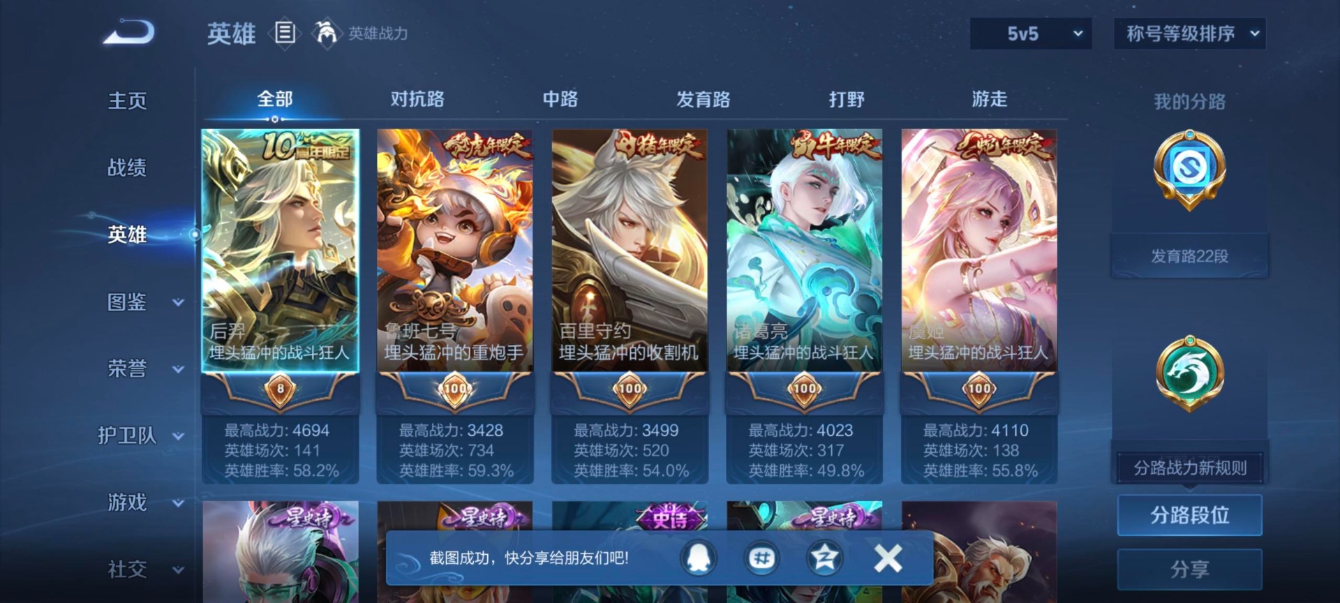 WZQM434949王者荣耀账号详情图12