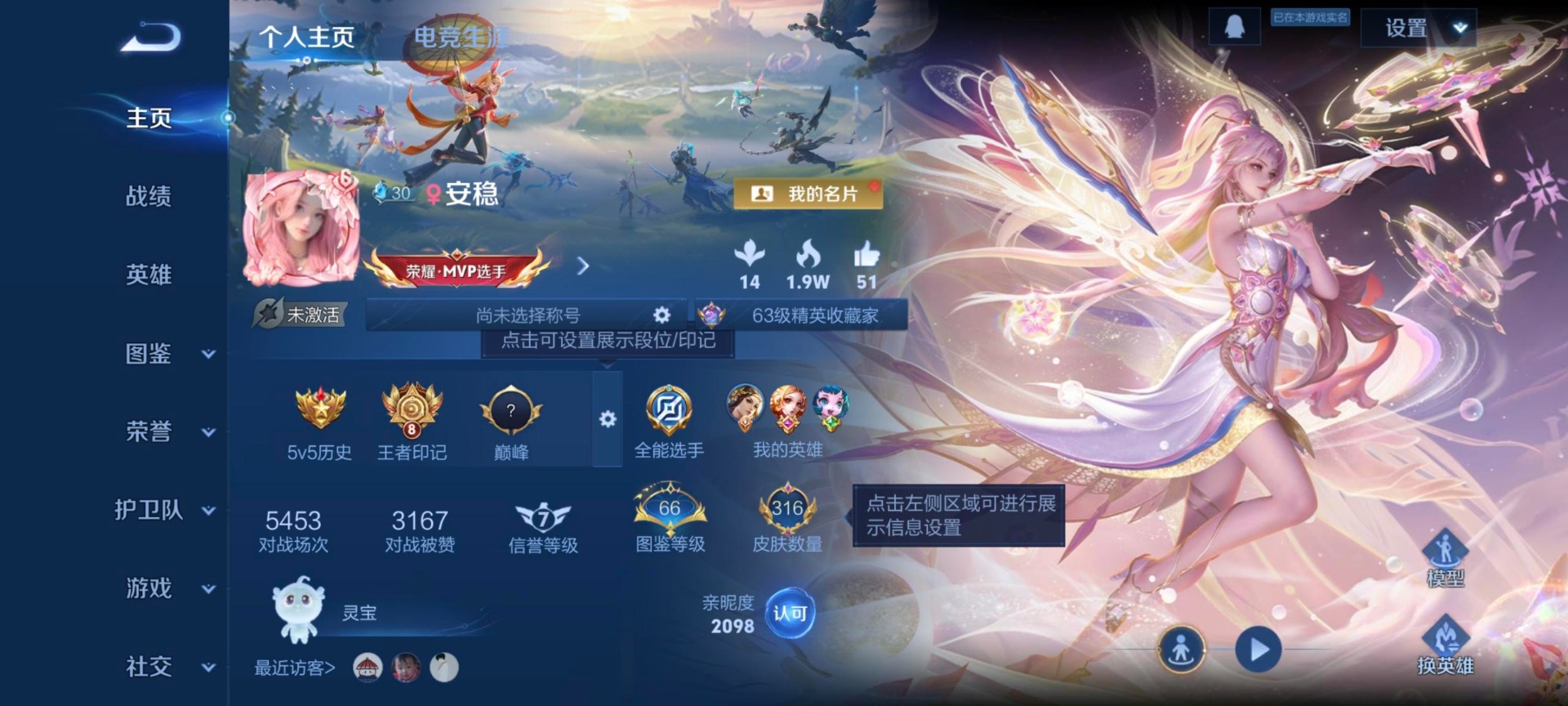 WZQM434949王者荣耀账号详情图13