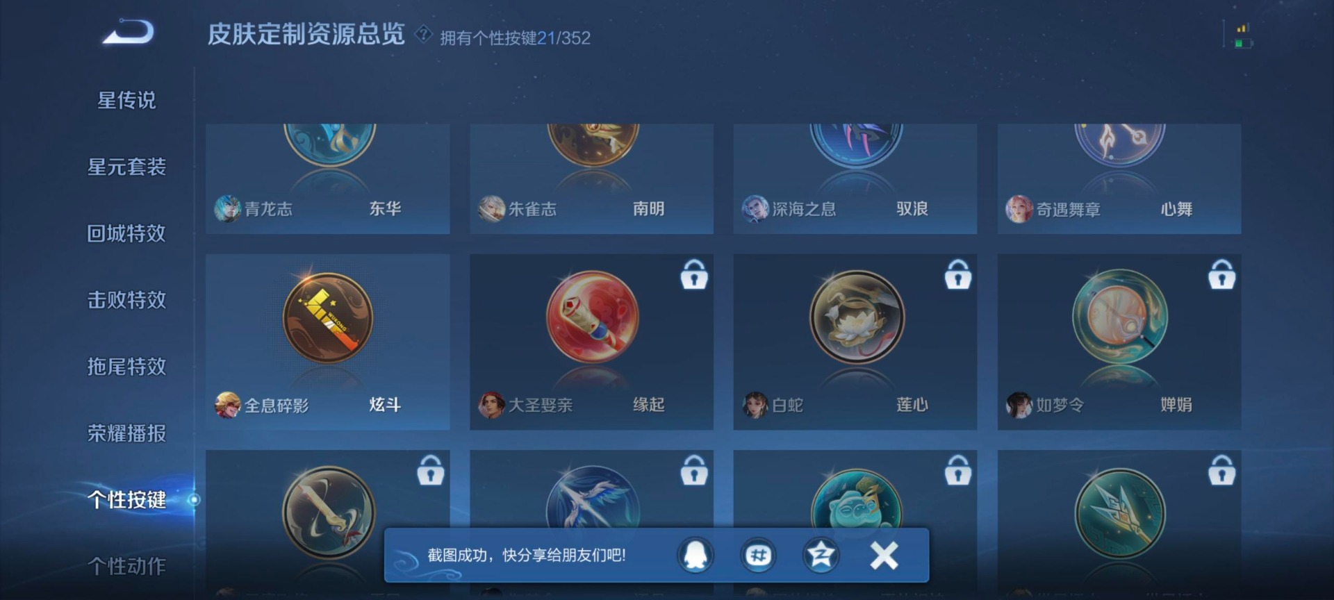 WZQM434949王者荣耀账号详情图15