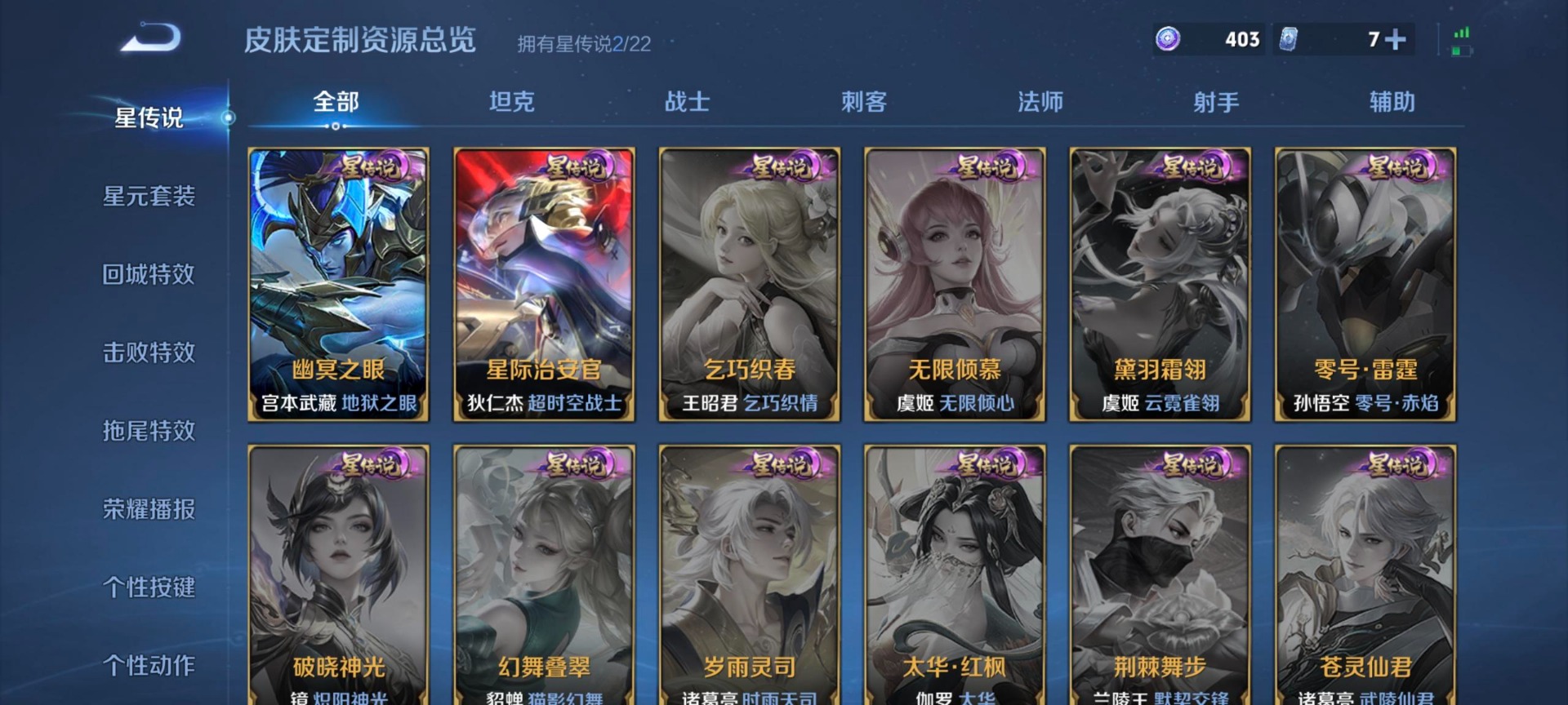 WZQM434949王者荣耀账号详情图16