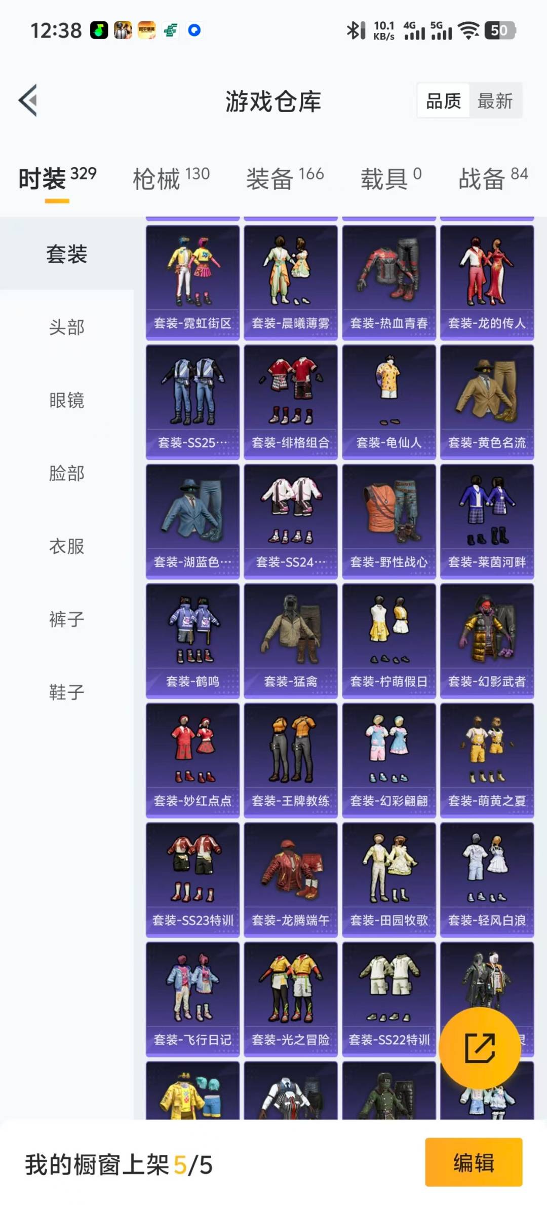 HPQM419084和平精英账号详情图5