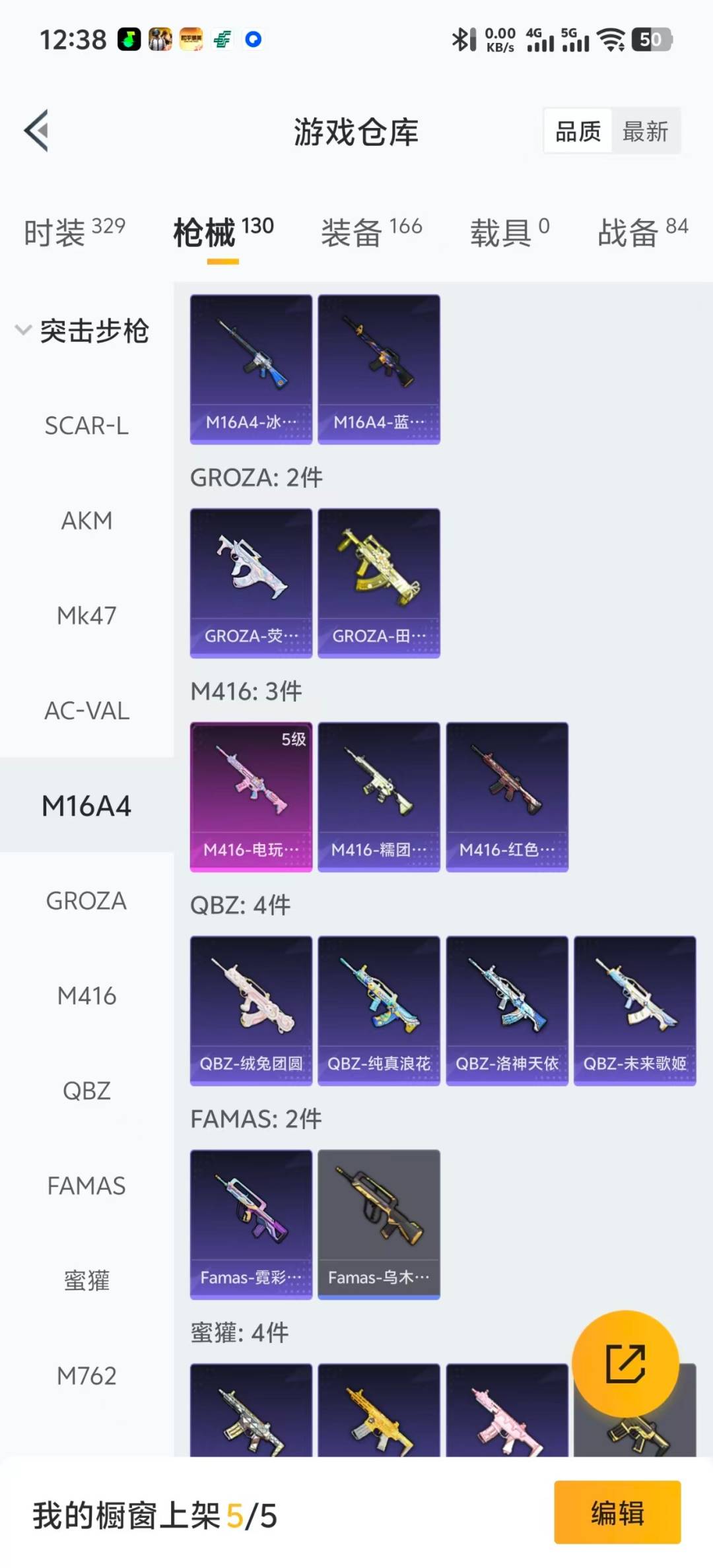 HPQM419084和平精英账号详情图8