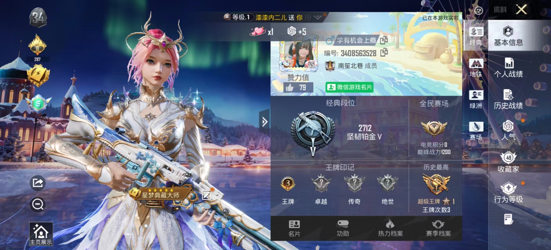 HPQM419084和平精英账号详情图16