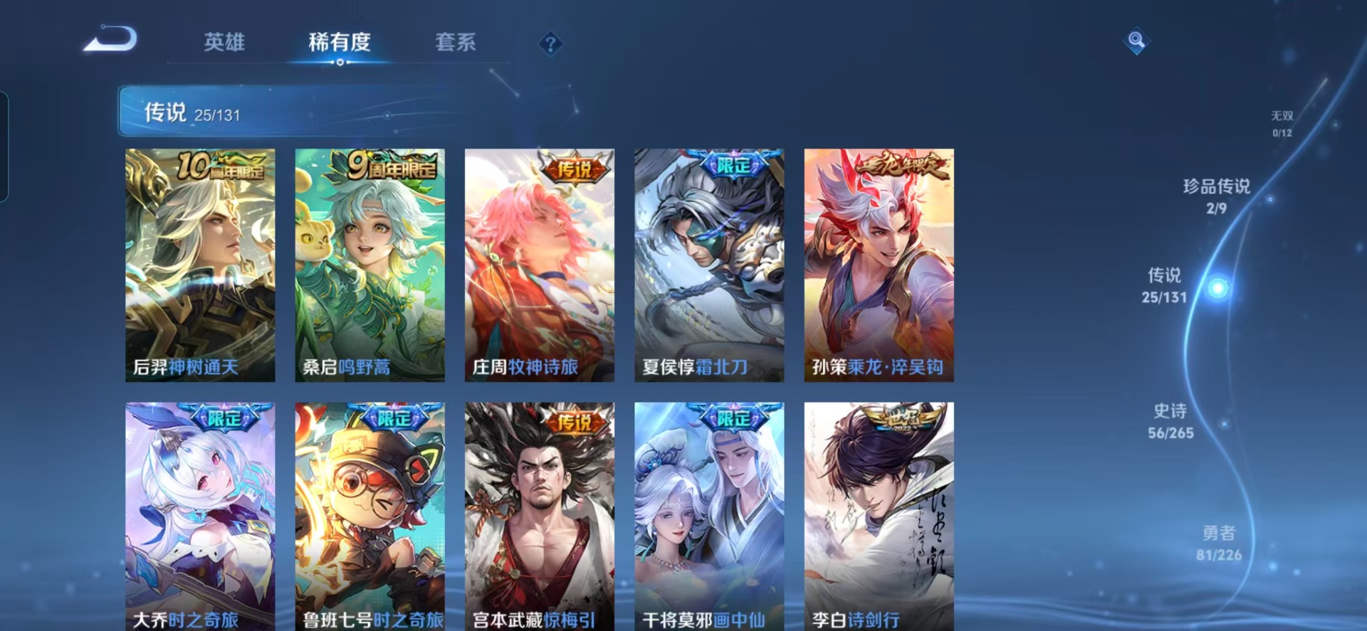 WZQM434934王者荣耀账号详情图9 WZQM434934王者荣耀账号详情图9