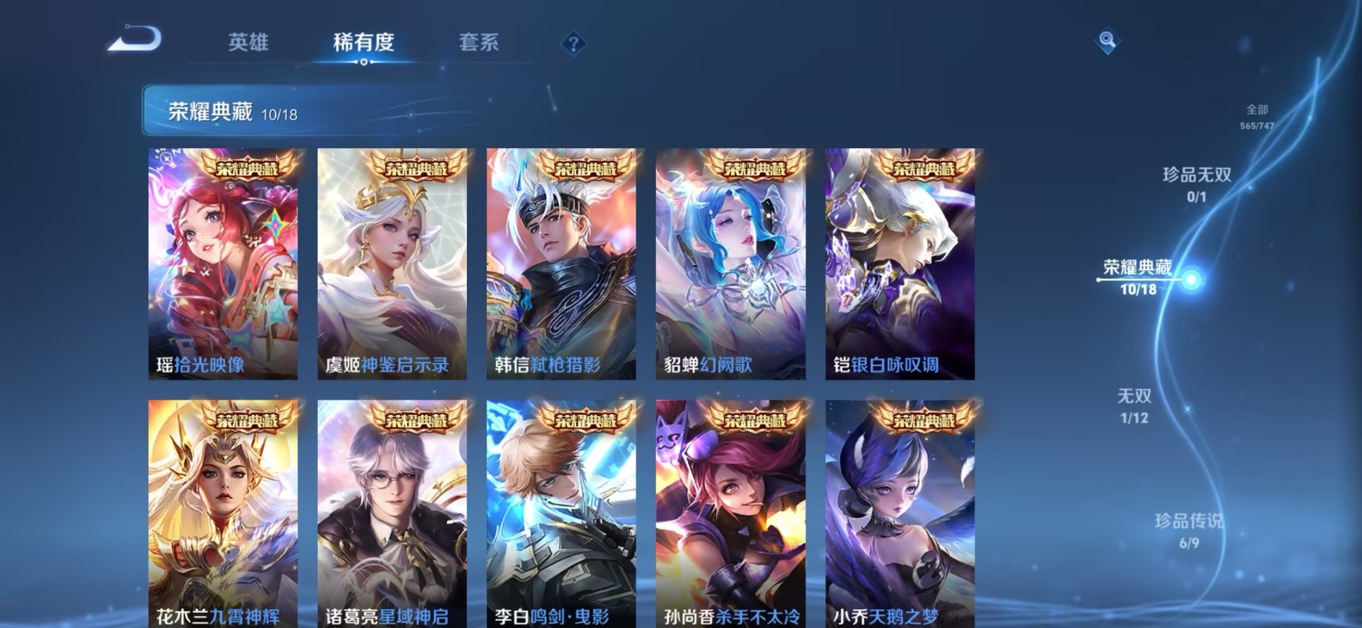 WZQM434966王者荣耀账号详情图10