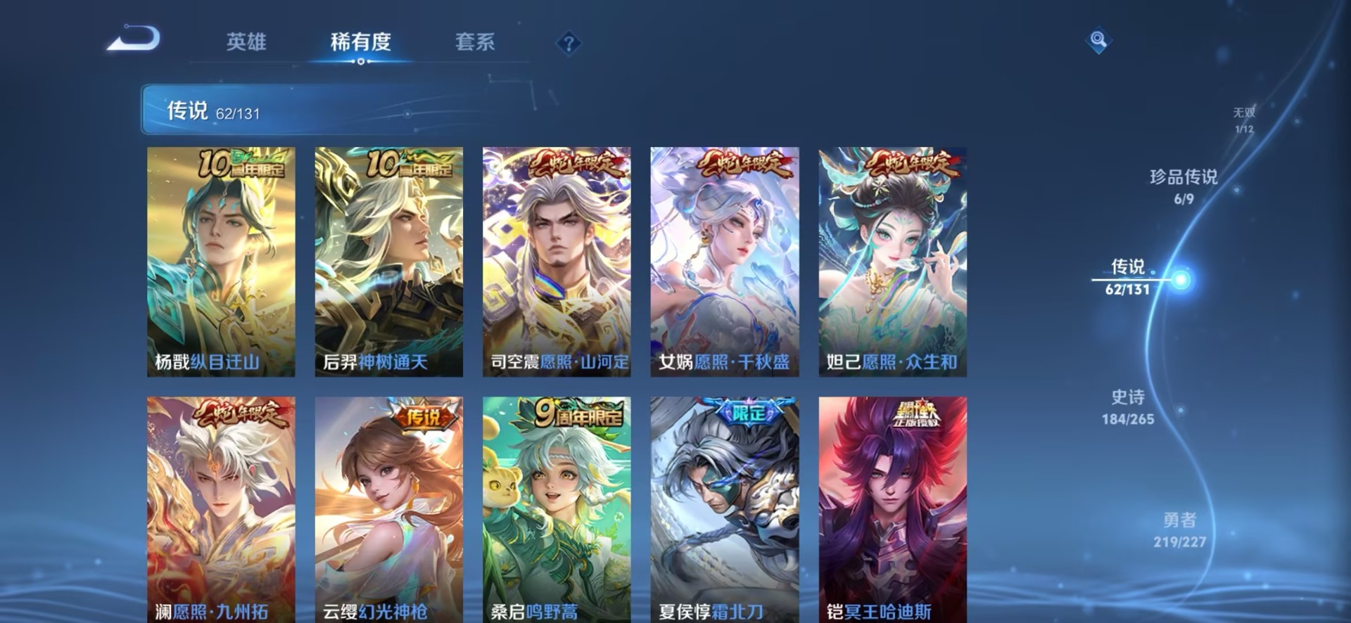 WZQM434966王者荣耀账号详情图12