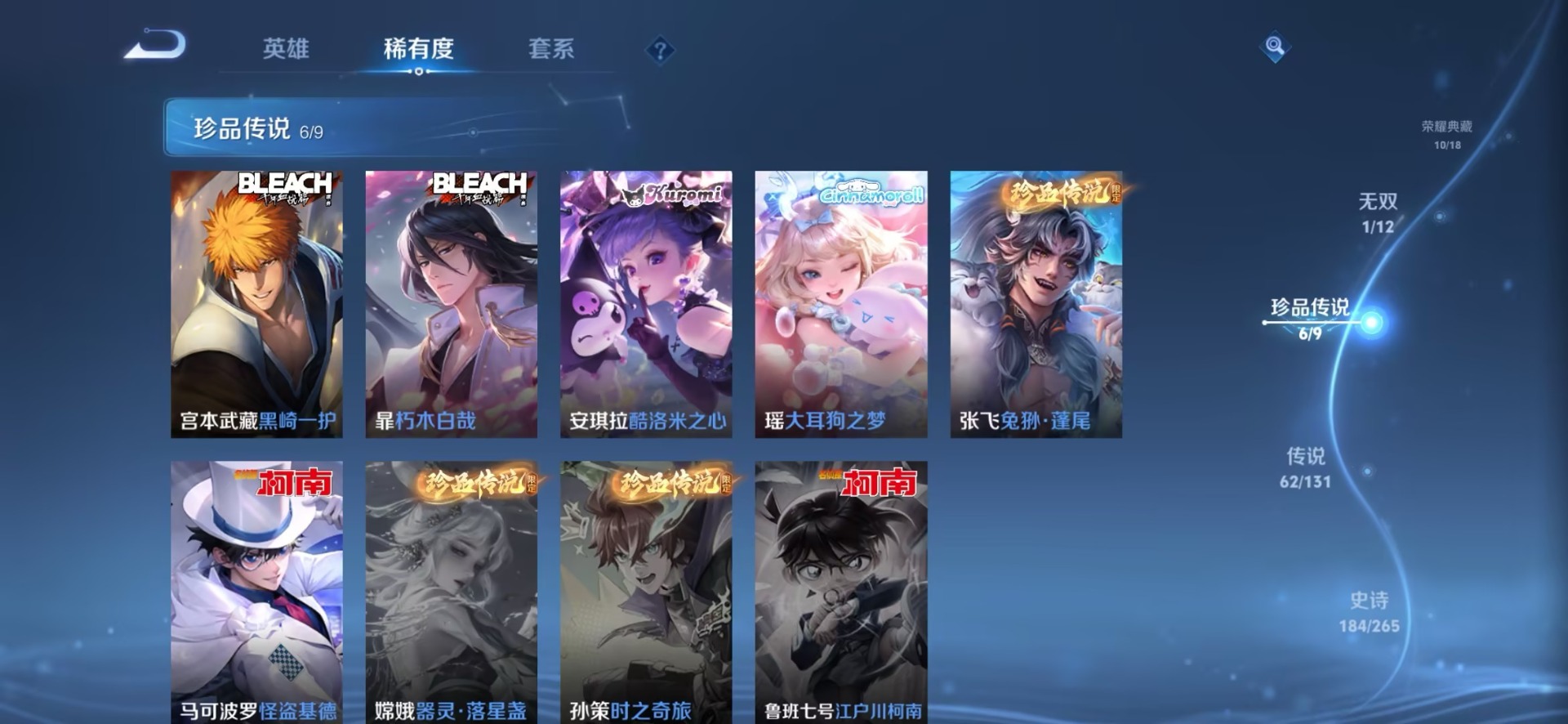 WZQM434966王者荣耀账号详情图11