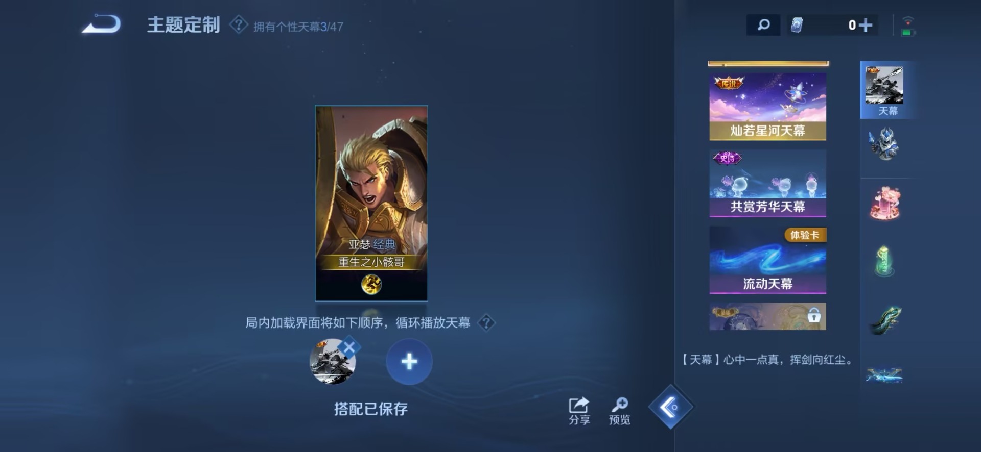 WZQM434966王者荣耀账号详情图18