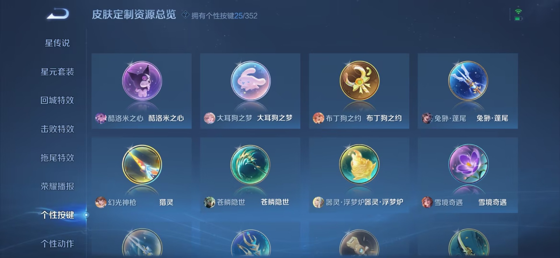 WZQM434966王者荣耀账号详情图19