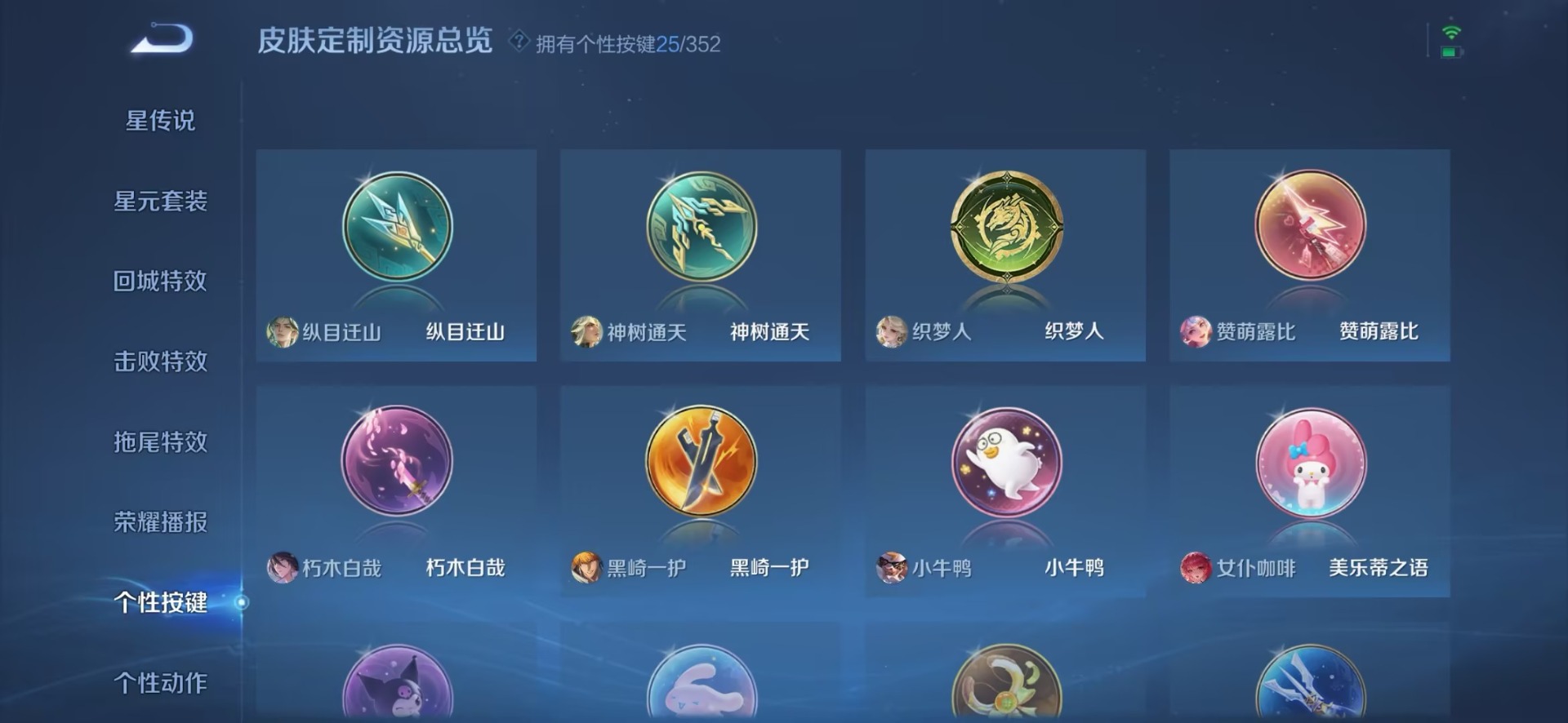 WZQM434966王者荣耀账号详情图21