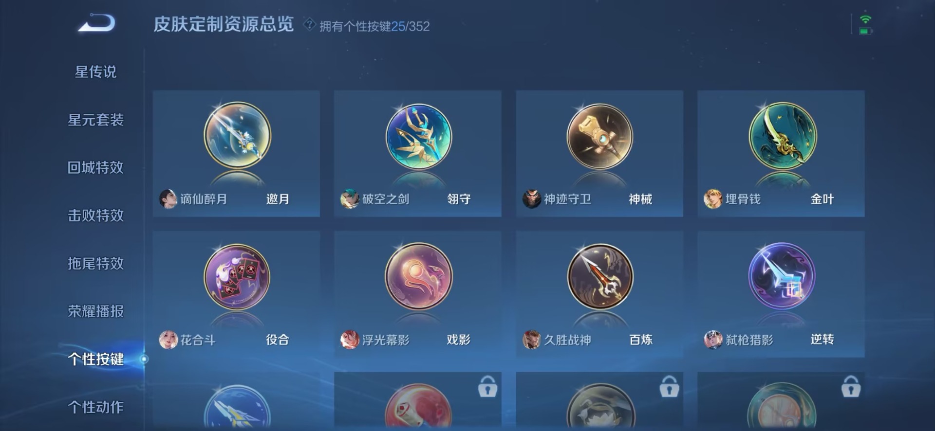 WZQM434966王者荣耀账号详情图23