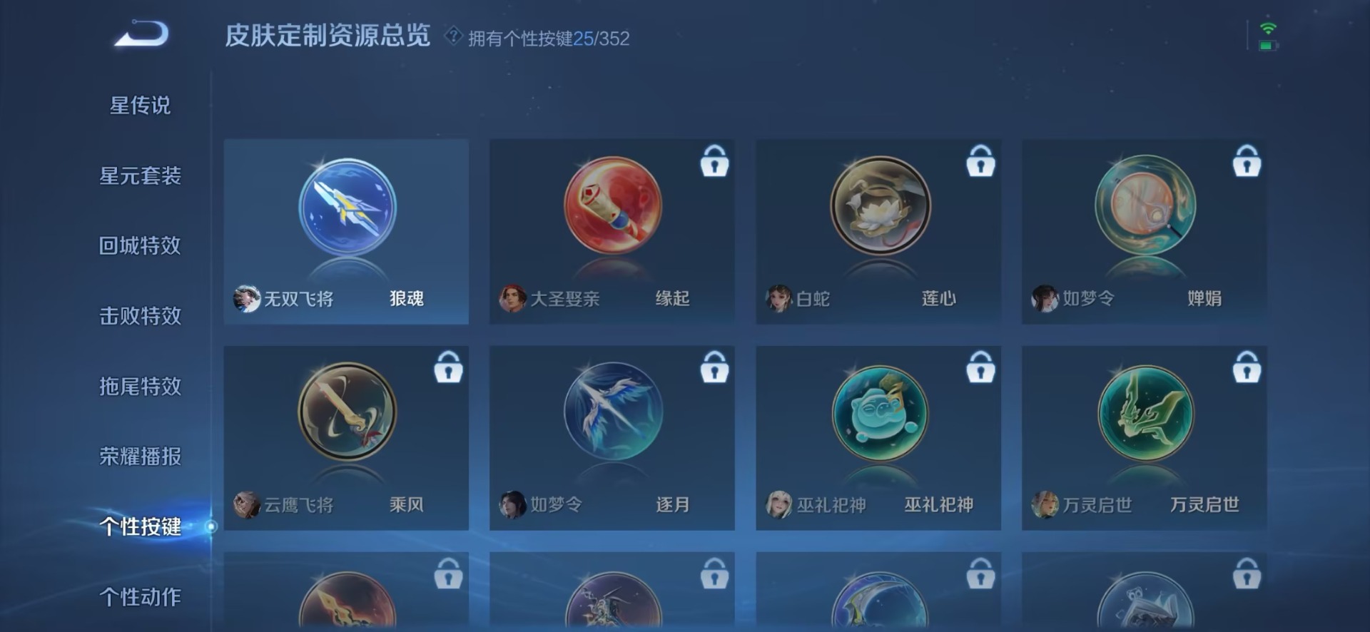 WZQM434966王者荣耀账号详情图24