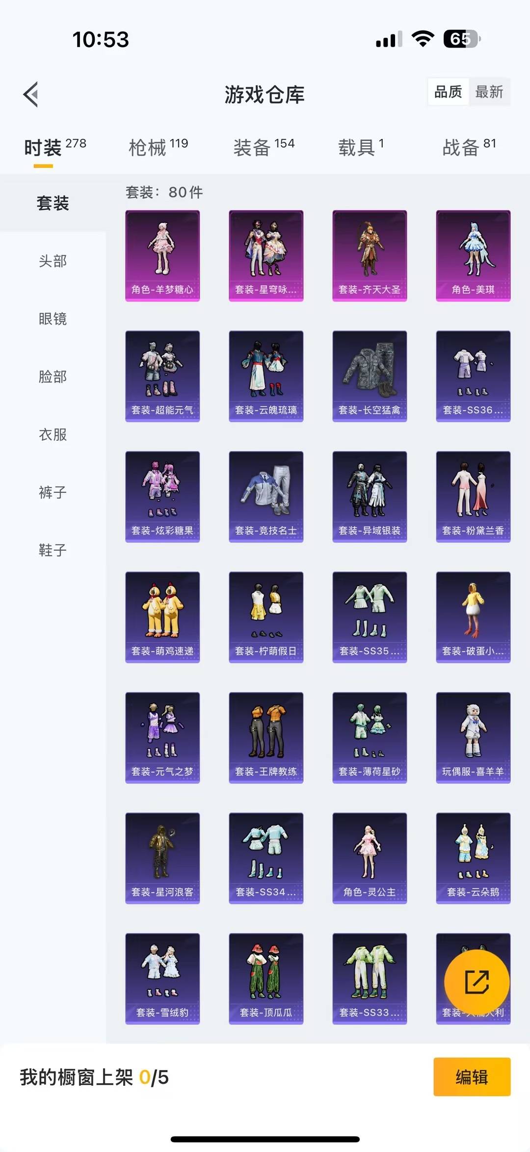 WZQM434966王者荣耀账号详情图32