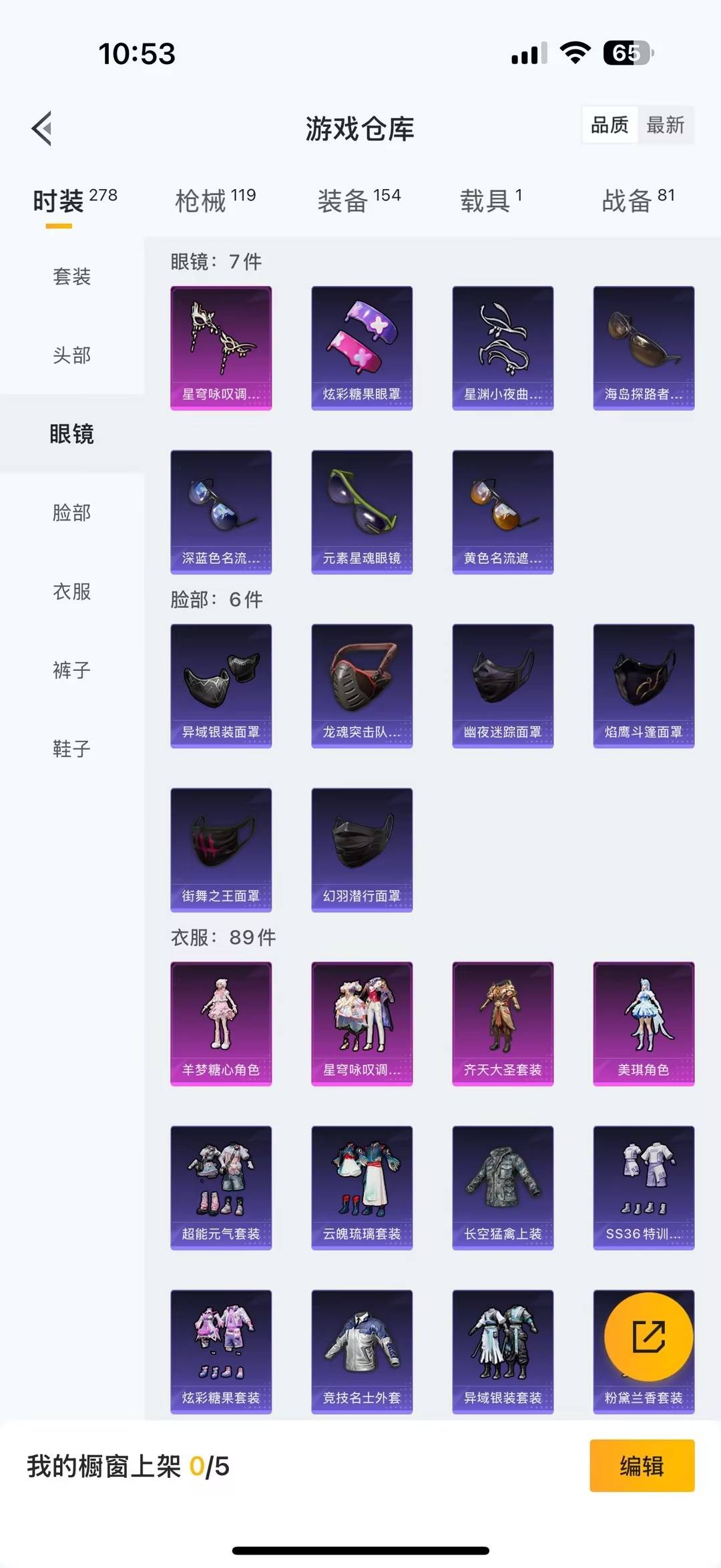 WZQM434966王者荣耀账号详情图34