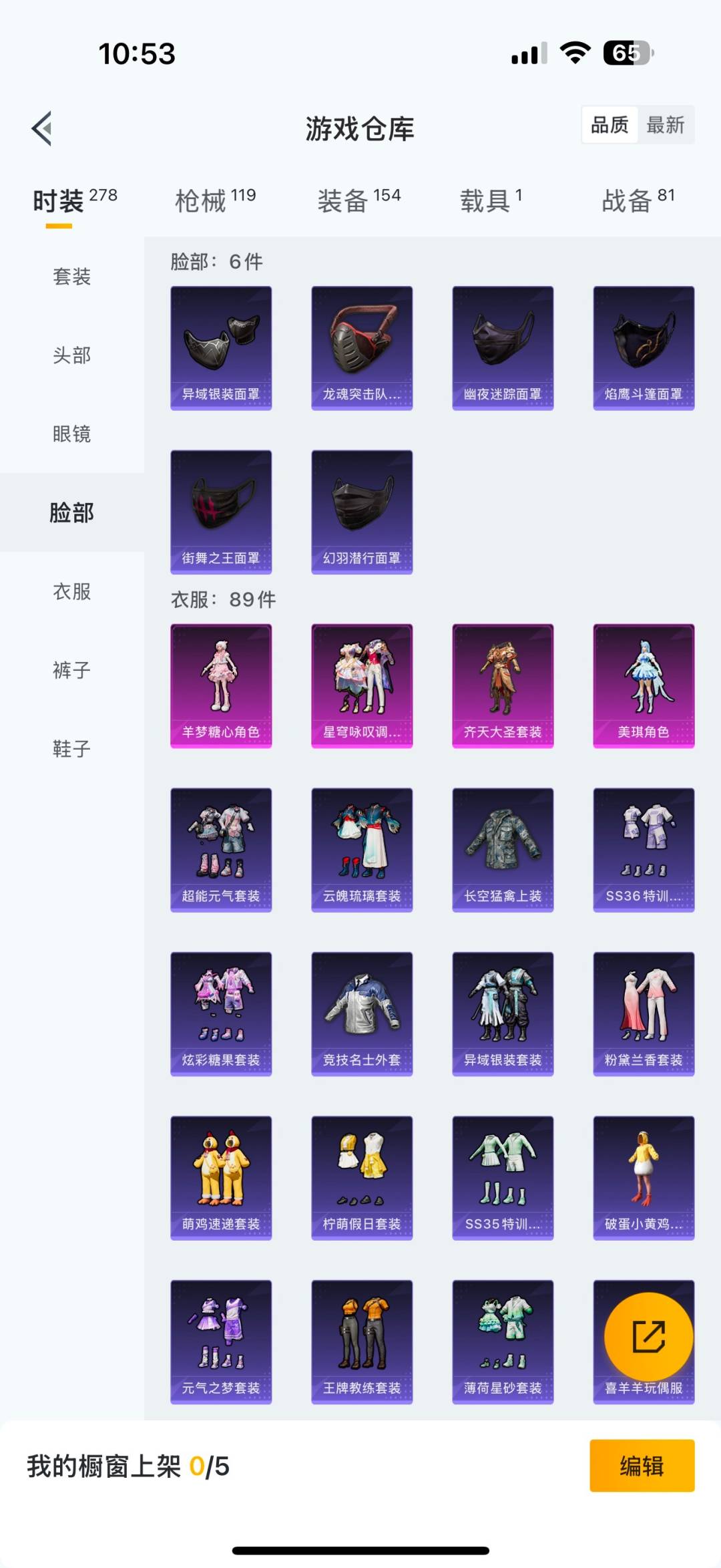 WZQM434966王者荣耀账号详情图35