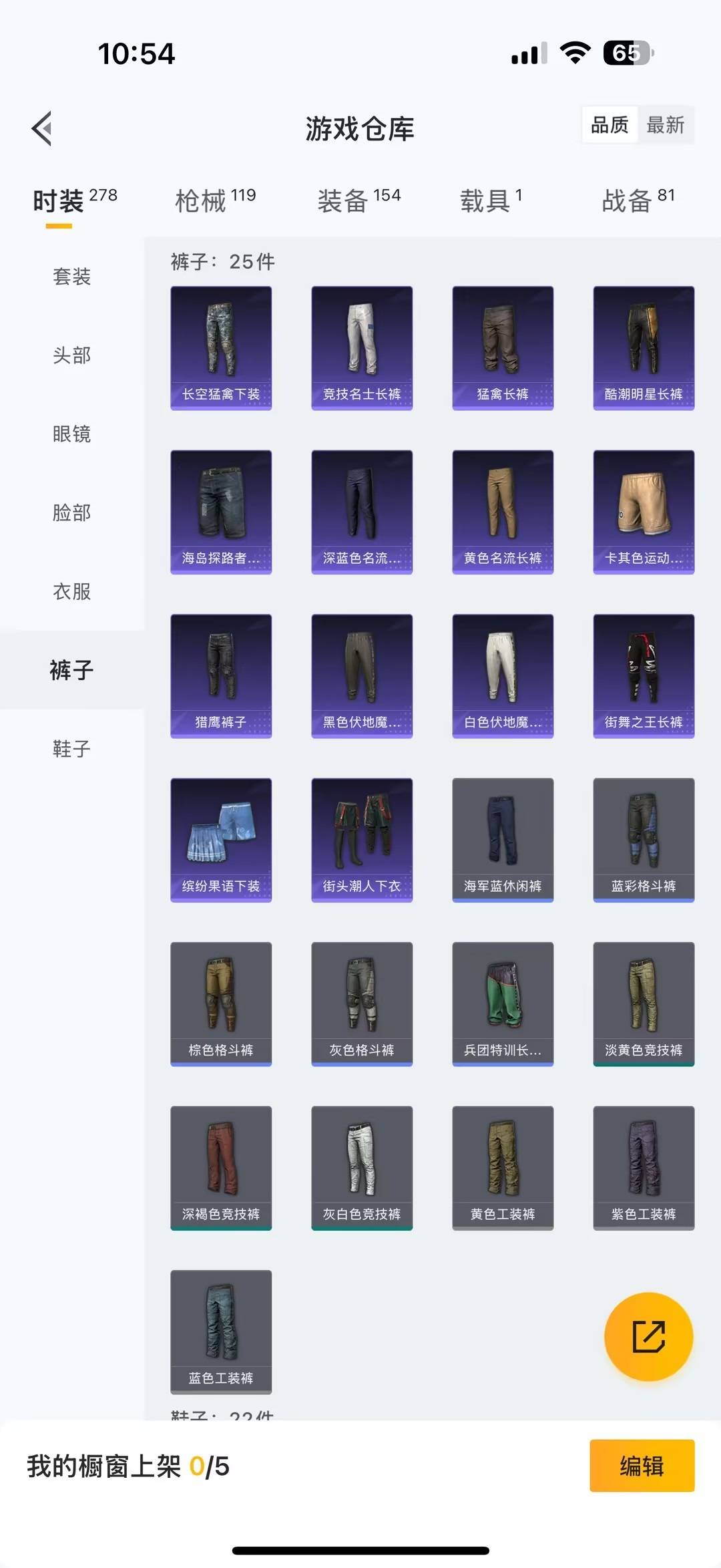 WZQM434966王者荣耀账号详情图37