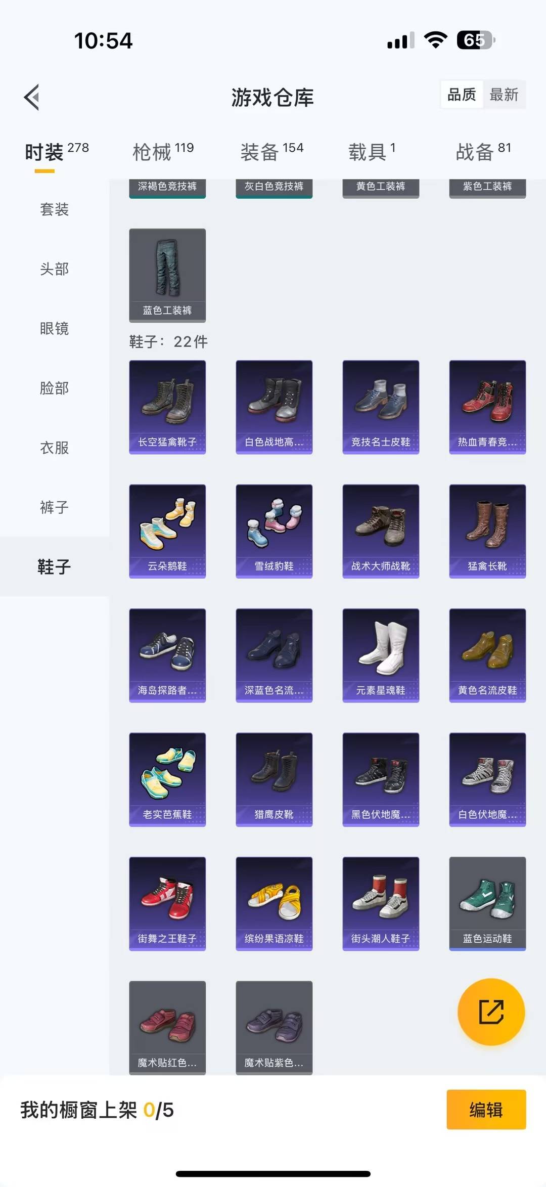 WZQM434966王者荣耀账号详情图38