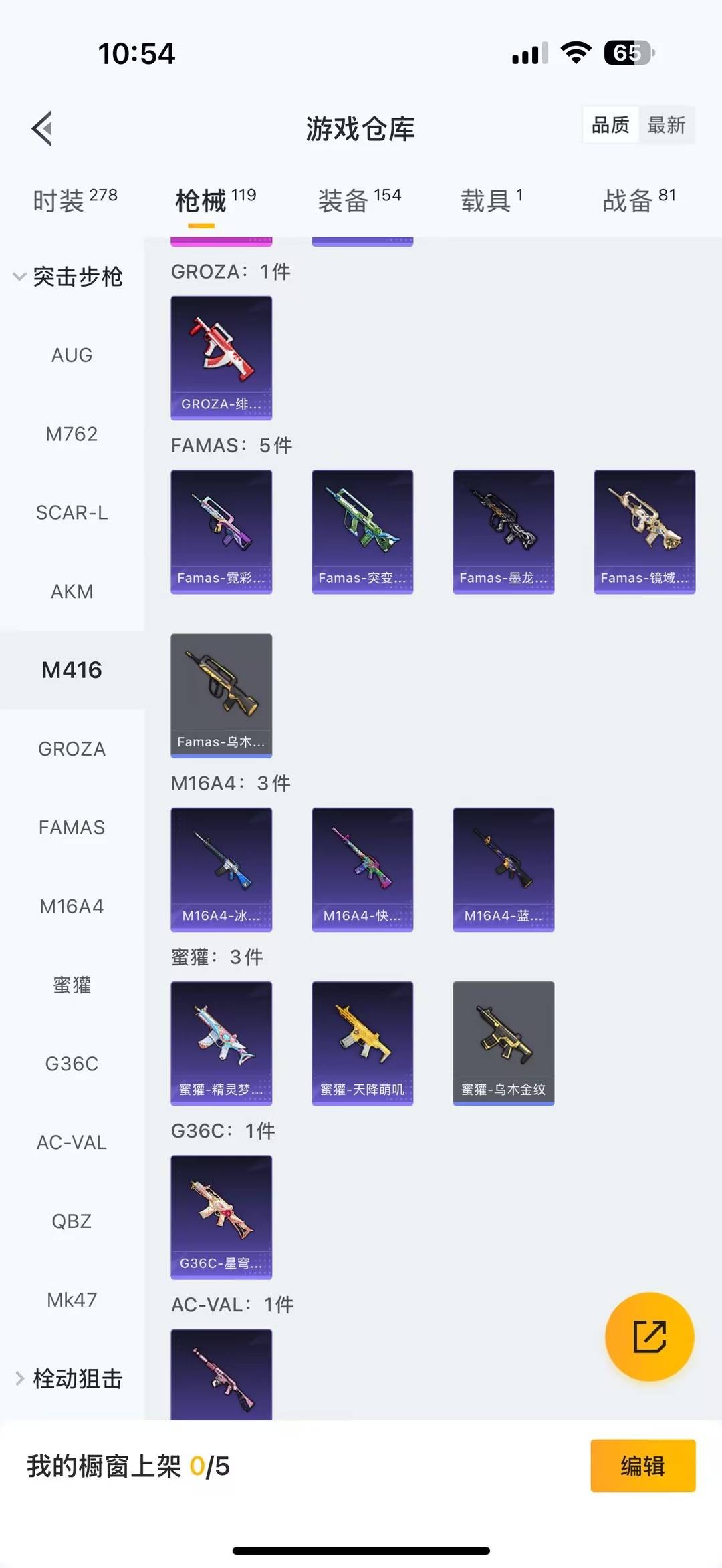 WZQM434966王者荣耀账号详情图40