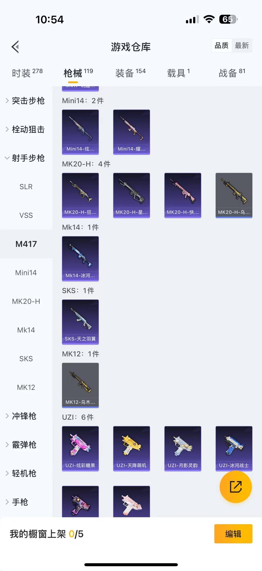 WZQM434966王者荣耀账号详情图43