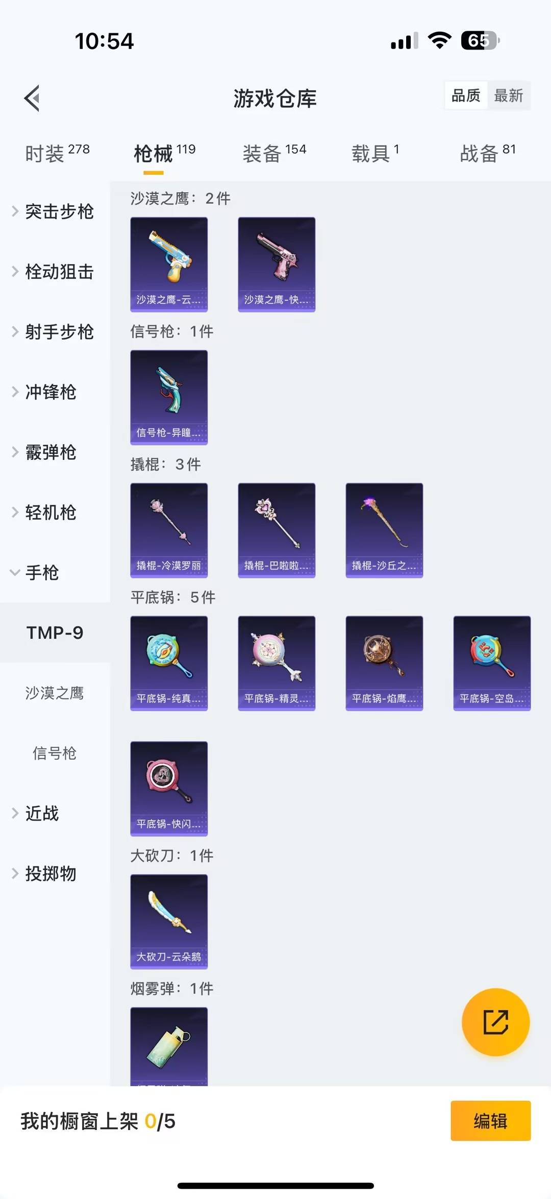 WZQM434966王者荣耀账号详情图47