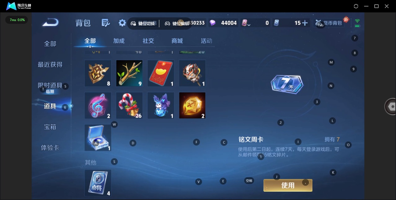 WZCMW436412王者荣耀账号详情图14