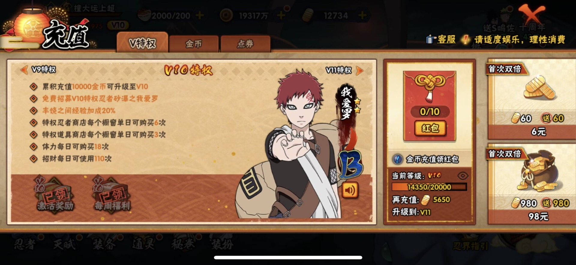 HYQM42119火影忍者账号详情图4