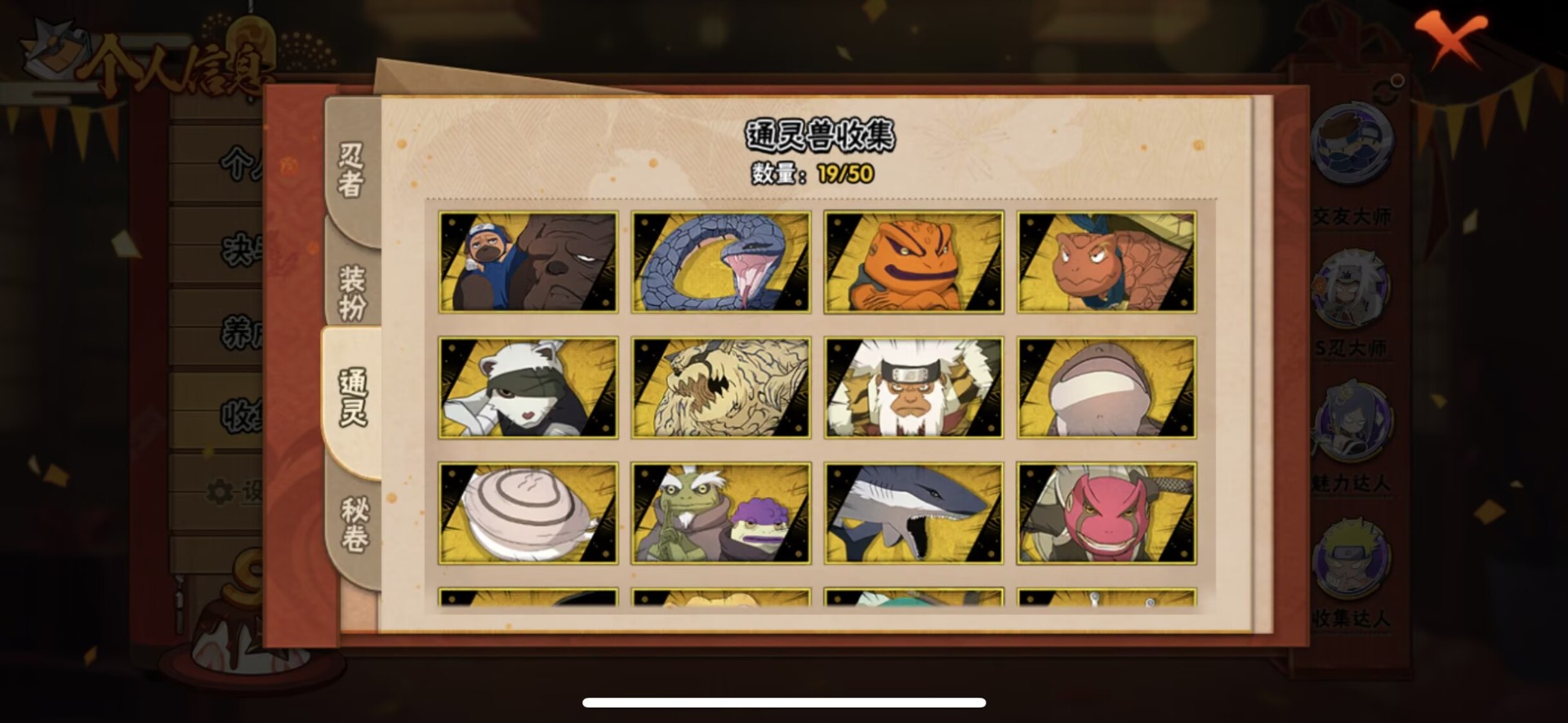 HYQM42119火影忍者账号详情图6