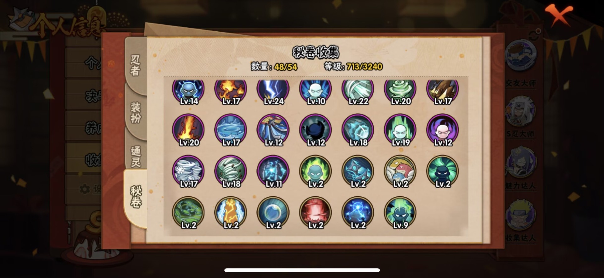 HYQM42119火影忍者账号详情图9