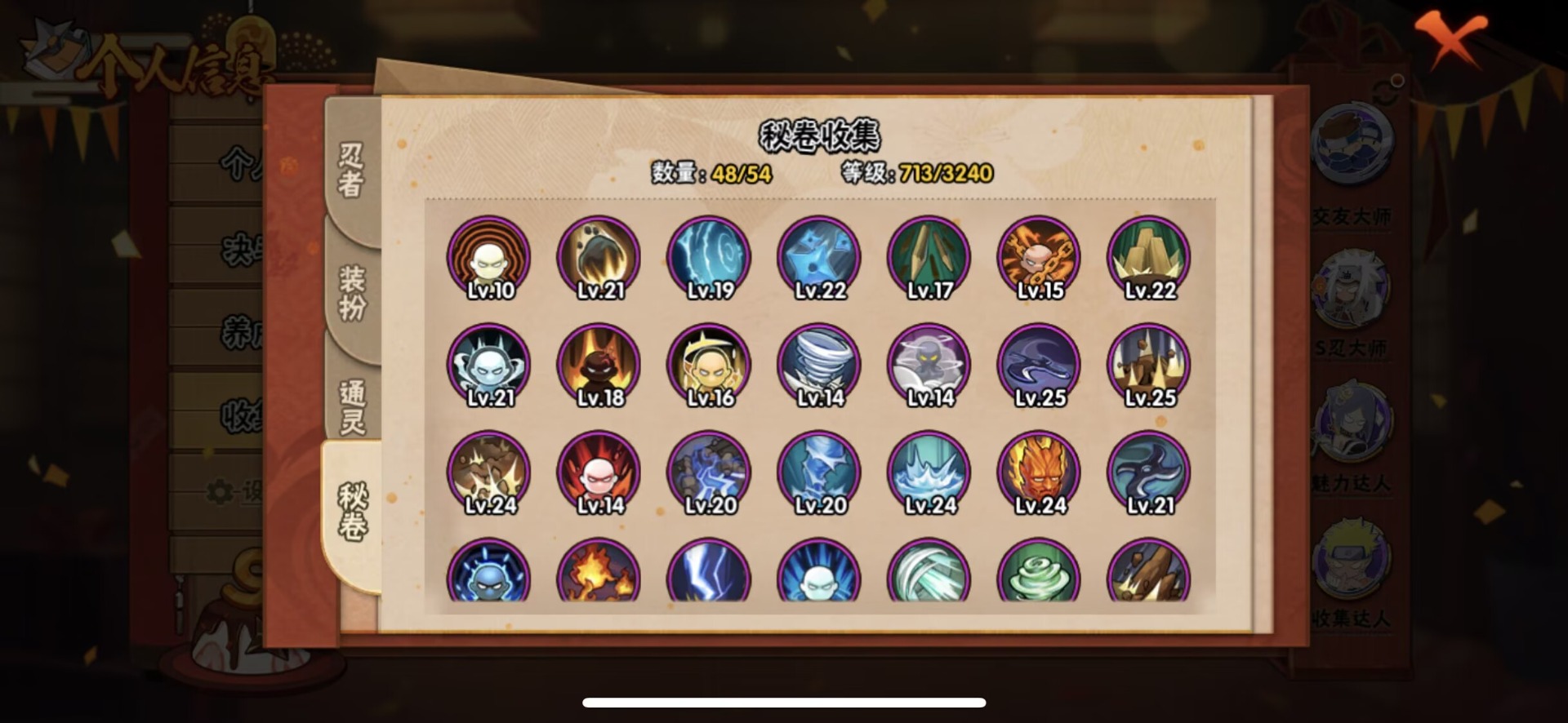 HYQM42119火影忍者账号详情图10